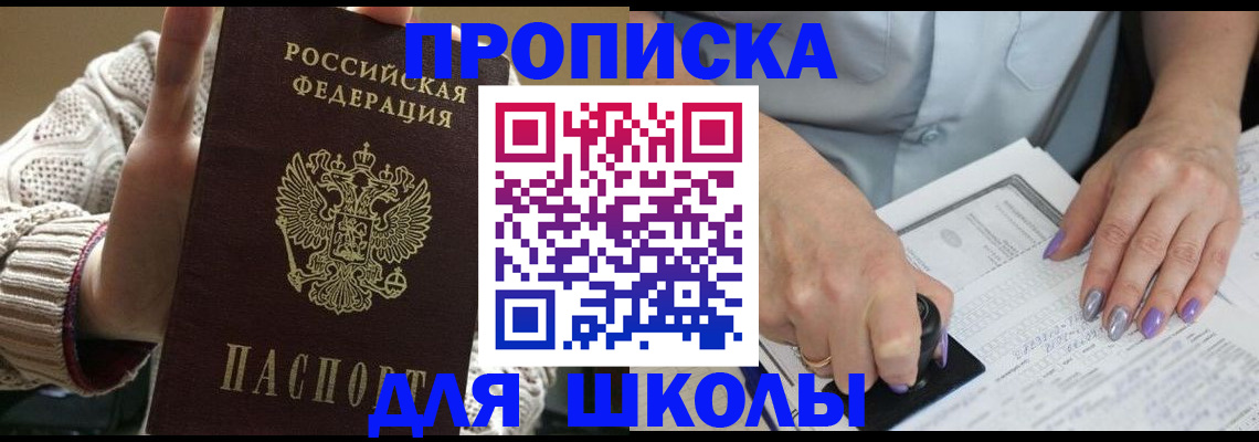 временная регистрация гарантия в Ак-Довураке